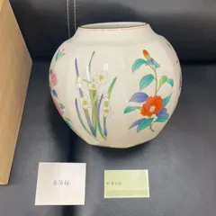 ◎【✨高級ブランド✨】香蘭社　こうらんしゃ　壺　ツボ　陶器　希少　箱付き　未使用　昭和レトロ　アンティーク　ヴィンテージ　高級　ホワイト　花瓶　インテリア　飾り　プレゼント　贈答　コレクション　花柄　おしゃれ　パターン　日用品のサムネイル