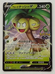 アローラナッシーV(RR仕様) P 288/S-P S-P ① ポケモンカード PokemonCardのサムネイル