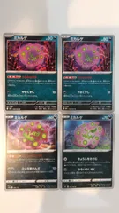 ポケモンカード   ポケカ   ミカルゲ   ４枚   まとめ処分   S-175のサムネイル