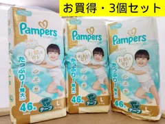 【新品・お買得・3個セット】P＆G パンパース はじめての肌へのいちばん テープ ウルトラジャンボ L（9〜14kg）46枚×3個セット　おしっこお知らせライン付き　赤ちゃん用紙おむつ　交換　管理番号TN8247AOのサムネイル