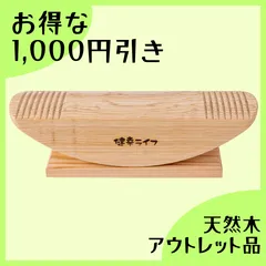 2026年最新】健康 あしふみの人気アイテム - メルカリ