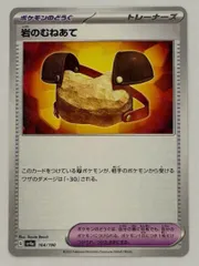 岩のむねあて - 164/190 SV4a ① ポケモンカード PokemonCardのサムネイル