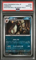 ⭐️【PSA10】リザードン ex SR ポケモンカード 151 SV2a 185/165