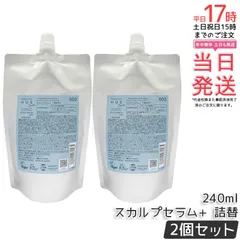 【2個セット】ナンバースリー ヒュウケア スカルプセラム+240ml｜【国内正規品・送料無料】頭皮用美容液 VEGAN/PETA/HALAL認証 毛髪幹細胞にフォーカス アシタバエキス配合 ハリ・コシツヤケア 大容量のサムネイル