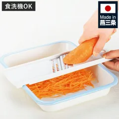 千切り器 フルベジスマイル 両面調理器 （ スライサー せん切り器 千切りスライサー 細千切り 太千切り ツマ切り 4mm 2mm 野菜スライサー ベジタブルスライサー 太い 細い 細切り つま 大根 2WAY 下ごしらえ キッチンツール )のサムネイル