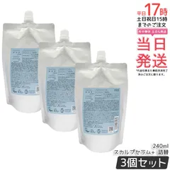 【3個セット】ナンバースリー ヒュウケア スカルプセラム+240ml｜【国内正規品・送料無料】頭皮用美容液 VEGAN/PETA/HALAL認証 毛髪幹細胞にフォーカス アシタバエキス配合 ハリ・コシツヤケア 大容量のサムネイル