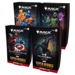 ま*り様 MTG ファンタスティック・フォー 統率者デッキ 4個セット MTG ファンタスティック・フォー 統率者デッキ 4個セット マーベル 未