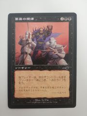 MTG ネメシス 要塞の計略 / Stronghold Gambit - メルカリ