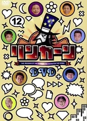 2026年最新】リンカーンdvdの人気アイテム - メルカリ