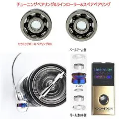 シマノ 18 ステラ C2000SHG 【アニーチューニングベアリング&ゴメクサス ラインローラー】【オーロラ　セラミックボールベアリングHX 7-4-2.5mm 2個】のサムネイル