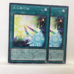 遊戯王】融合超渦 N 2枚セット - メルカリ
