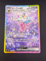 中古品】 エーフィex H sv8a 211/187 SAR スカーレット&バイオレット