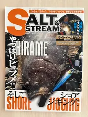 2026年最新】ソルト_ストリームの人気アイテム - メルカリ