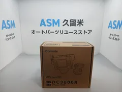 ｶｰﾒｲﾄ　ﾀﾞｸｼｮﾝDC3600R　ﾌﾛﾝﾄ360ﾀｲﾌﾟ前後ﾄﾞﾗｲﾌﾞﾚｺｰﾀﾞｰ　新品、未使用　オク090のサムネイル