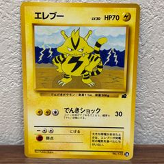 ミカンのエレブー ○ ポケモンカード☆VS 029/141 - メルカリ