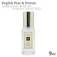 ジョーマローン イングリッシュ ペアー＆フリージア コロン SP 9ml (箱なし) ミニ香水[7190] 追跡可能メール便[P2]のサムネイル