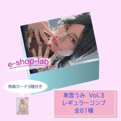 2026年最新】東雲うみ トレカの人気アイテム - メルカリ