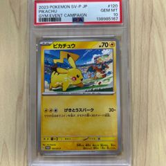PSA10】プロモ げきとうスパーク ピカチュウ 291/SV-P - メルカリ