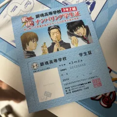 銀魂 3年Z組銀八先生 小説 特典 学生証 真選組のサムネイル