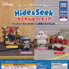 [풀 컴프] 디즈니 캐릭터 MIX Hide & Seek 카렌보 피규어 [전 4 종 세트 + DP 디스플레이 산 덤 포함] 다카라 토미 아트 DISNEY 영화 상품 피규어 가챠 가챠 캡슐 토이 즉납 재고품 무료 배송 추적 있음