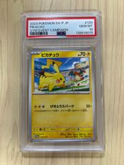 ピカチュウ：ジムイベント PROMO SV-P 197/SV-P PSA10 - メルカリ