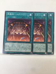 遊戯王】 嗤う黒山羊 N 2枚セット - メルカリ