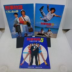 美品初版セット俺の空 刑事編 全7巻セット 本宮ひろ志 ヤングジャンプ