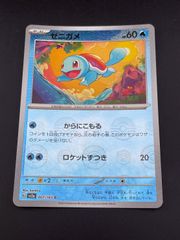 ゼニガメ C スカーレット&バイオレット 強化拡張パック ポケモンカード