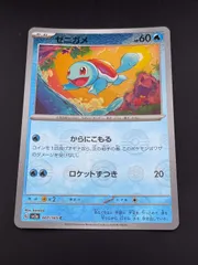 2026年最新】ポケモンカード ゼニガメ マスターボールの人気アイテム