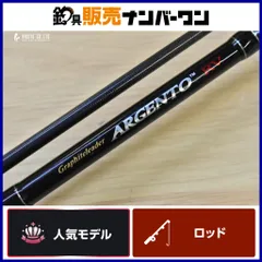 オリムピック アルジェント RV GOARS-962M スピニングロッド 2ピース  OLYMPIC ARGENTO シーバス ヒラスズキ 等のサムネイル