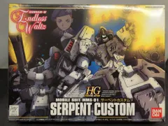 バンダイ HG 1/144 新機動戦記ガンダムW Endless Waltz サーペント