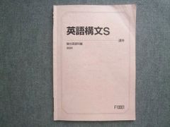 駿台 コバトシ 入試問題研究S NT - メルカリ