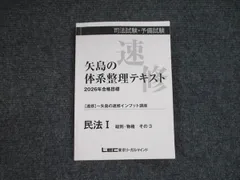 2026年最新】矢島 体系整理の人気アイテム - メルカリ