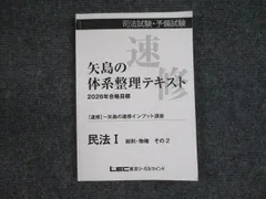 2026年最新】矢島 体系整理の人気アイテム - メルカリ