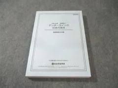 2026年最新】アンダーライン済み法令集の人気アイテム - メルカリ
