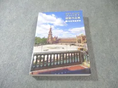 2026年最新】コンパクト建築作品集の人気アイテム - メルカリ