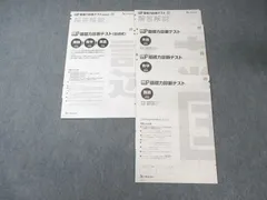 ベネッセ 高校生 基礎力診断テスト 英語/数学/国語 すべて未使用品 009s0Dのサムネイル