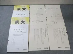 2026年最新】京大入試オープンの人気アイテム - メルカリ