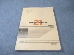 エデック PROGRESS IN ENGLISH 21 REVISED BOOK4 書き込みなし 2020 014m0Bのサムネイル