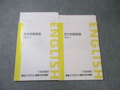 京大対策英語 東進 香川龍志郎 - メルカリ
