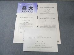 元河合塾 高木雅浩先生【プリント集+2014名大英語ノート】✨学習法