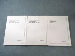 2026年最新】入試英語演習 鉄緑会の人気アイテム - メルカリ