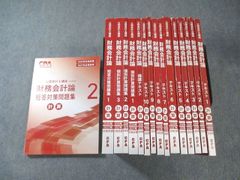 cpa会計学院 公認会計士講座 短答 2027 2028年目標 全科目セット