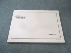 鉄緑会　現代文セット 2026年最新】鉄緑会 現代文の人気アイテム - メルカリ