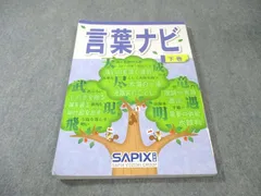 2026年最新】言葉ナビ 下巻の人気アイテム - メルカリ