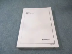 2026年最新】鉄緑会 英語 確認シリーズの人気アイテム - メルカリ