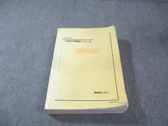 2026年最新】鉄緑会 化学 確認シリーズの人気アイテム - メルカリ
