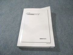 鉄緑会 入試英語確認シリーズ - メルカリ