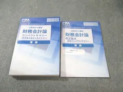 2026年最新】コンサマ 財務の人気アイテム - メルカリ