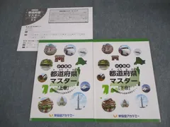 2026年最新】早稲田アカデミー 小4の人気アイテム - メルカリ